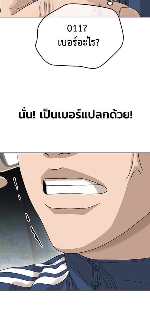 แฮปปี้ควอกก้า - หน้า 10