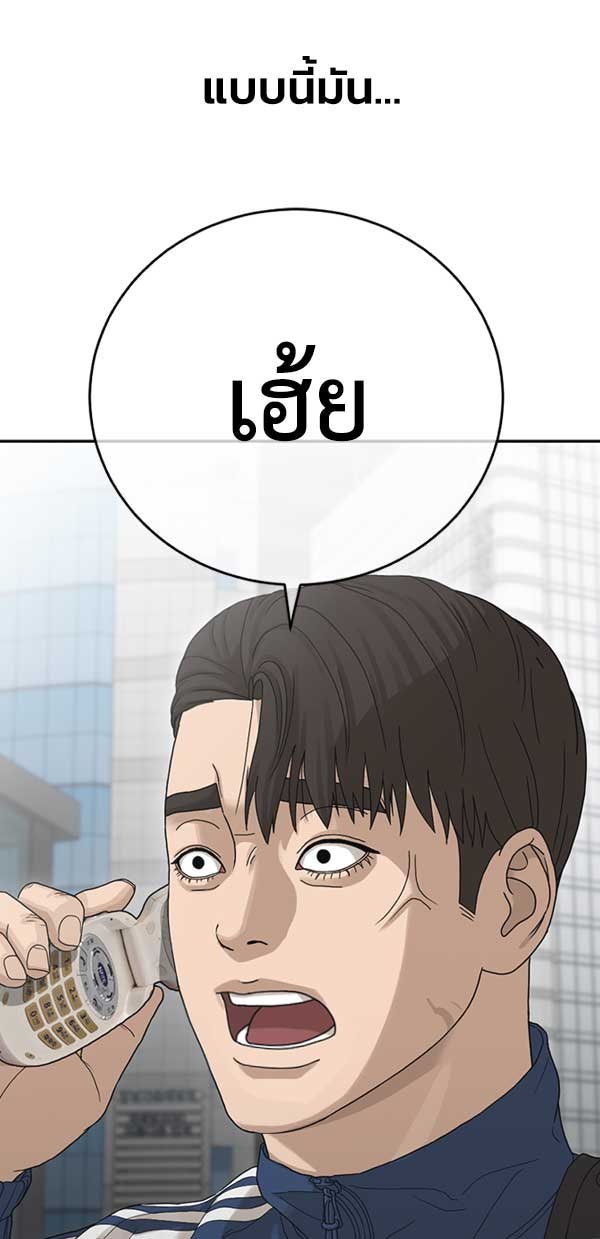 แฮปปี้ควอกก้า - หน้า 11