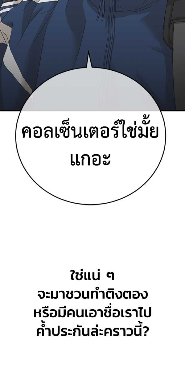 แฮปปี้ควอกก้า - หน้า 12
