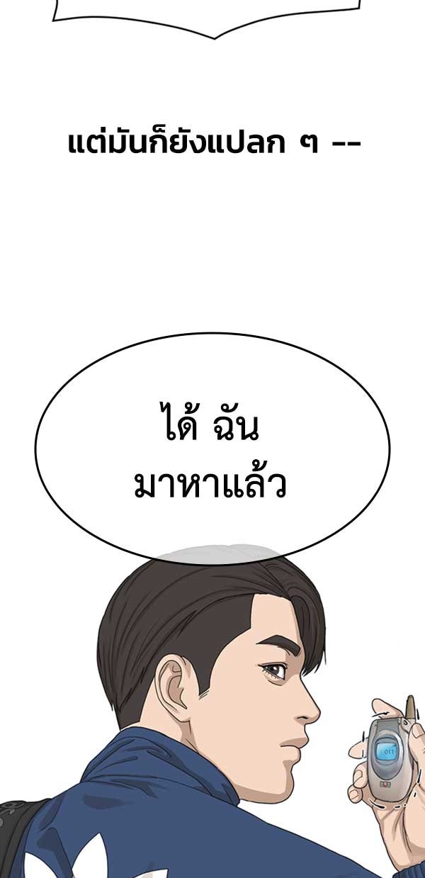 แฮปปี้ควอกก้า - หน้า 14