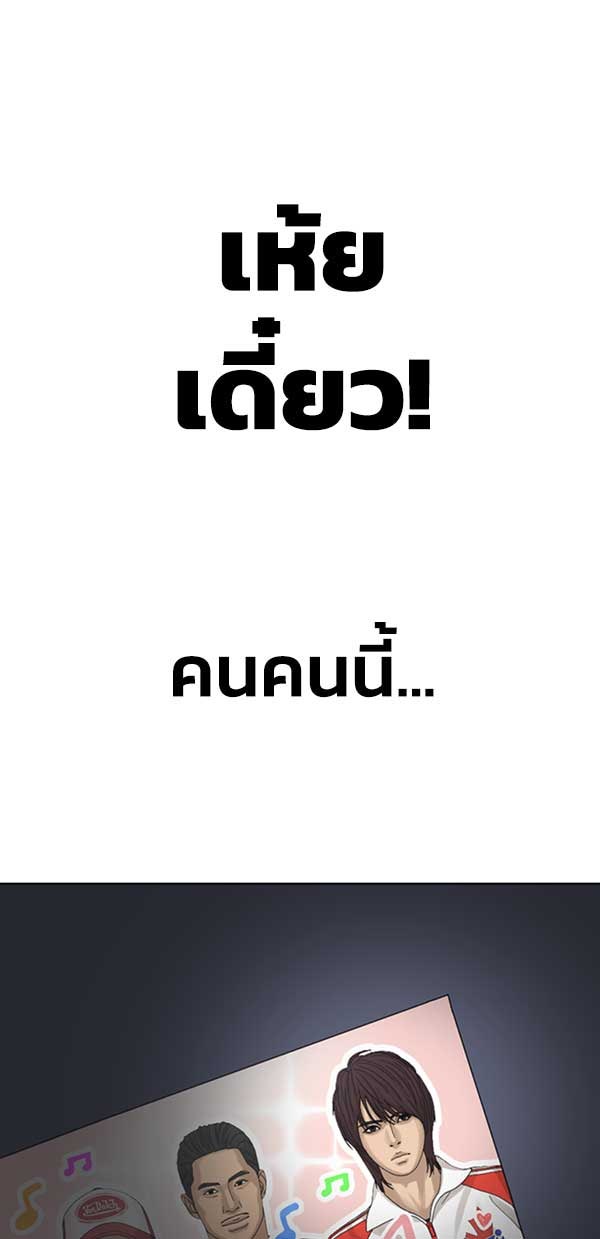 แฮปปี้ควอกก้า - หน้า 19