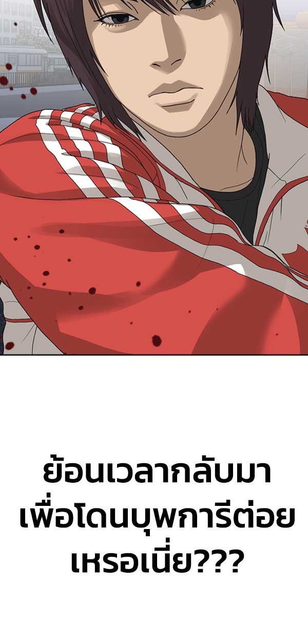 แฮปปี้ควอกก้า - หน้า 24