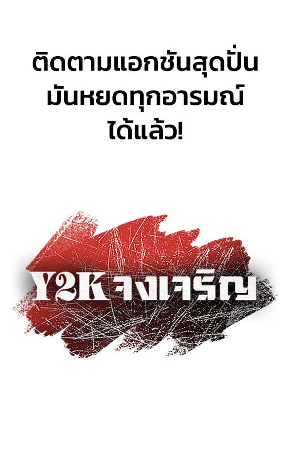 แฮปปี้ควอกก้า - หน้า 27