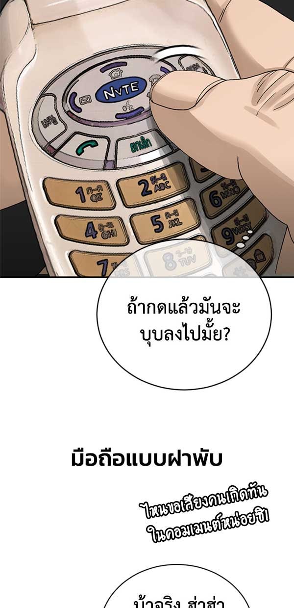 แฮปปี้ควอกก้า - หน้า 5