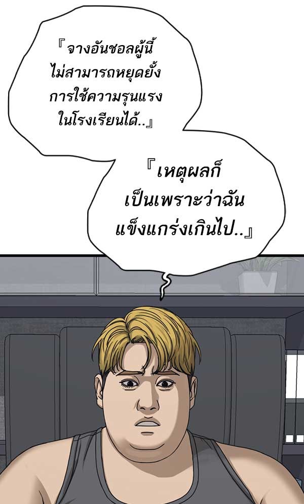 แฮปปี้ควอกก้า - หน้า 2
