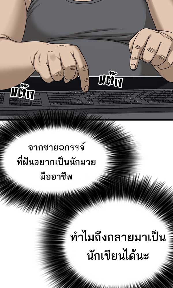 แฮปปี้ควอกก้า - หน้า 3