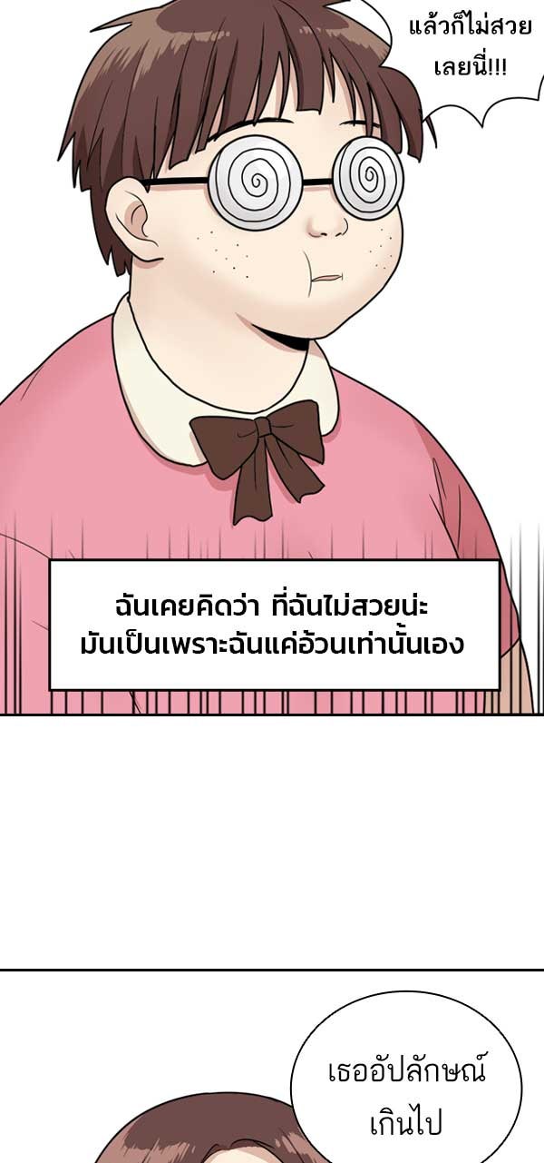 แฮปปี้ควอกก้า - หน้า 2