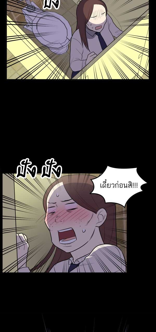 แฮปปี้ควอกก้า - หน้า 4