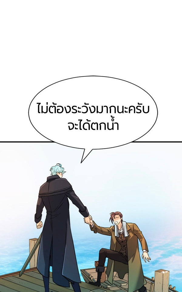 แฮปปี้ควอกก้า - หน้า 21