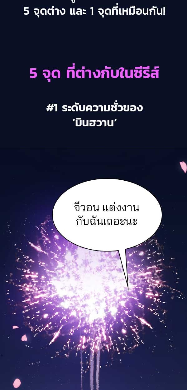 แฮปปี้ควอกก้า - หน้า 2
