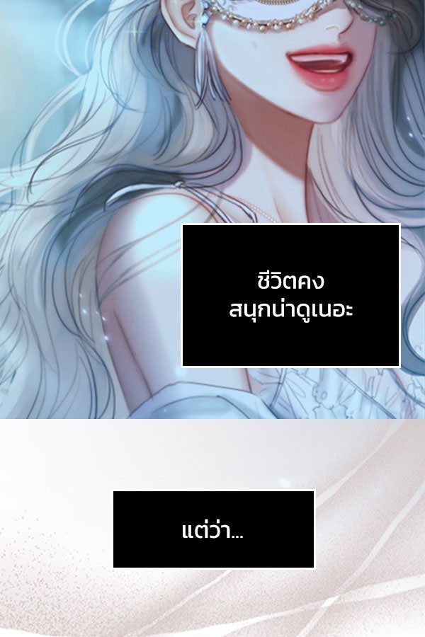 แฮปปี้ควอกก้า - หน้า 2