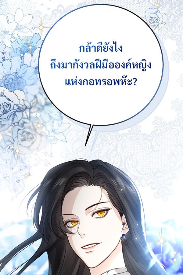 แฮปปี้ควอกก้า - หน้า 29