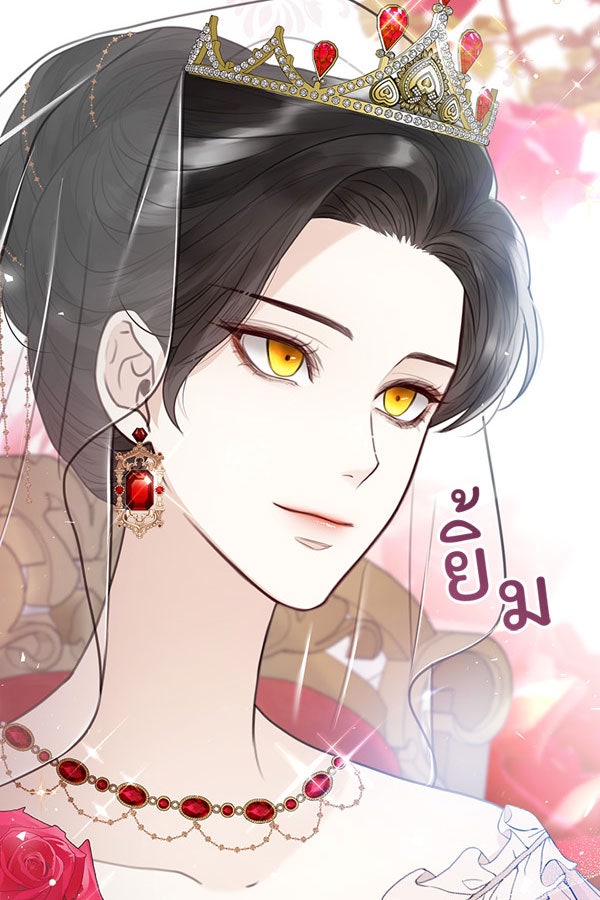 แฮปปี้ควอกก้า - หน้า 37
