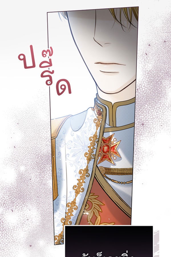 แฮปปี้ควอกก้า - หน้า 47