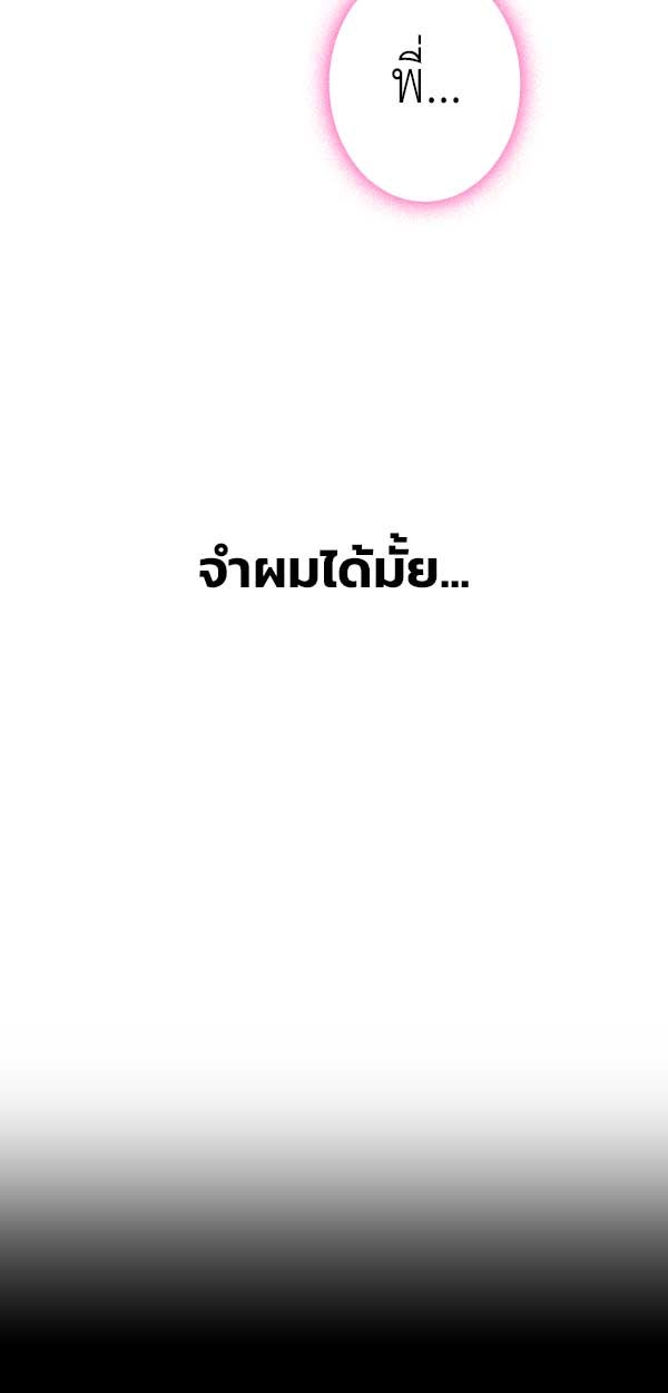 แฮปปี้ควอกก้า - หน้า 2