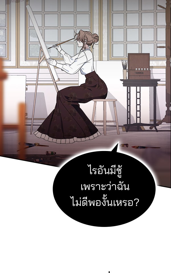 แฮปปี้ควอกก้า - หน้า 32