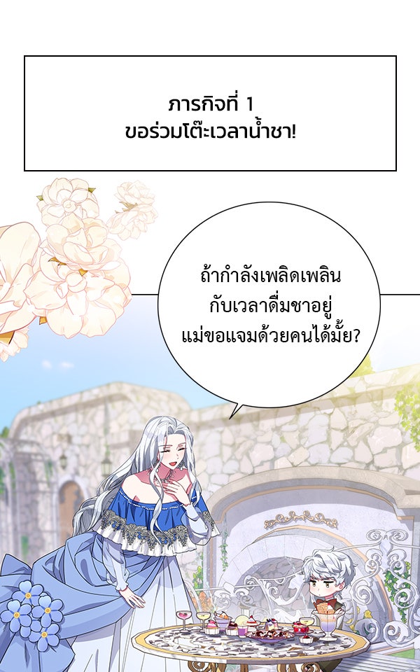 แฮปปี้ควอกก้า - หน้า 17
