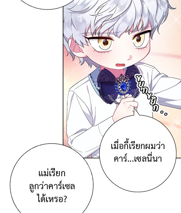แฮปปี้ควอกก้า - หน้า 33
