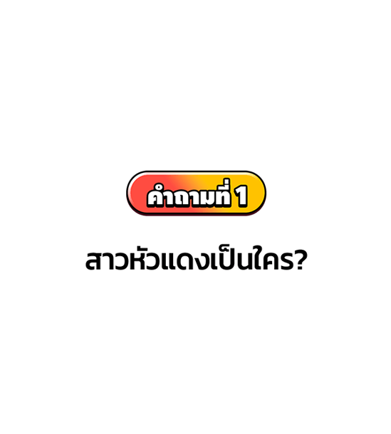 แฮปปี้ควอกก้า - หน้า 7