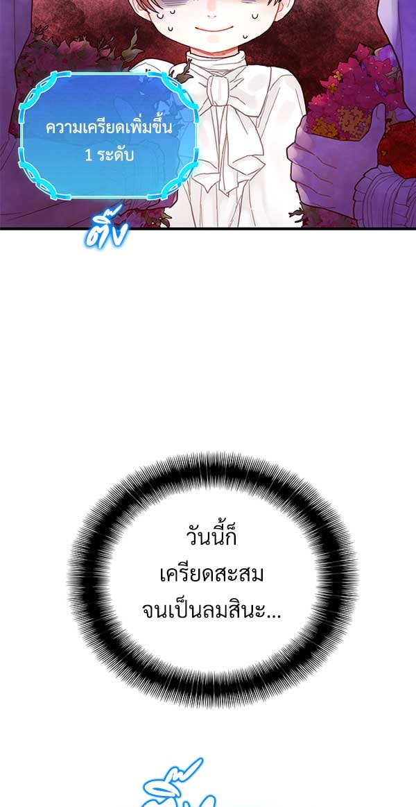 แฮปปี้ควอกก้า - หน้า 3