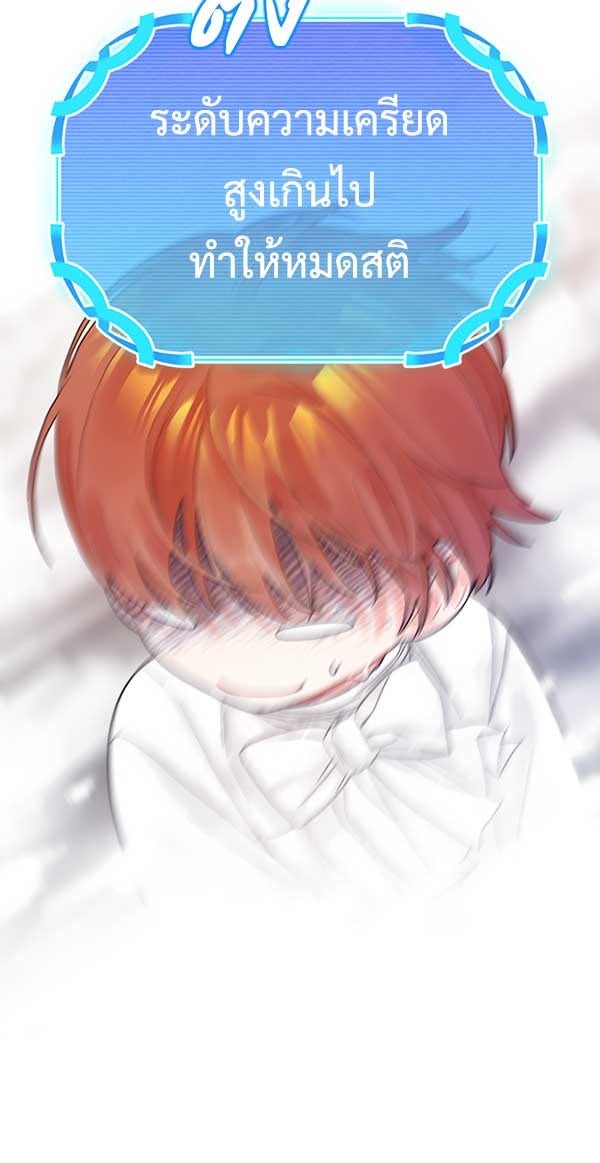 แฮปปี้ควอกก้า - หน้า 4