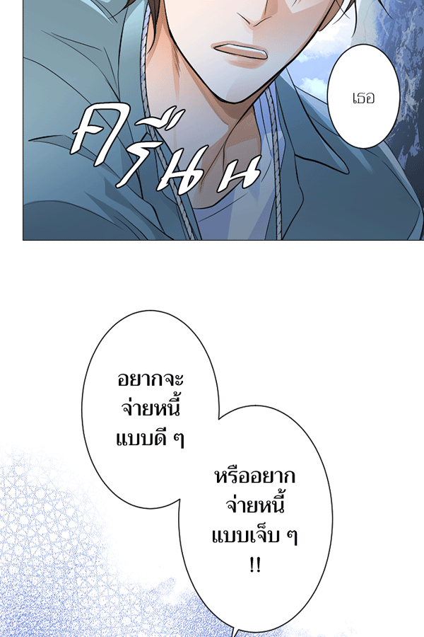 แฮปปี้ควอกก้า - หน้า 2
