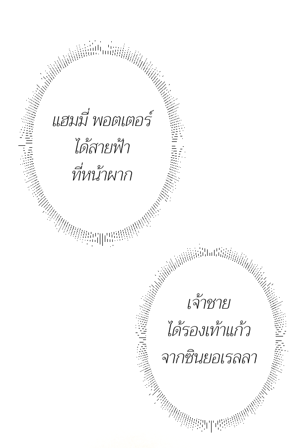 แฮปปี้ควอกก้า - หน้า 39