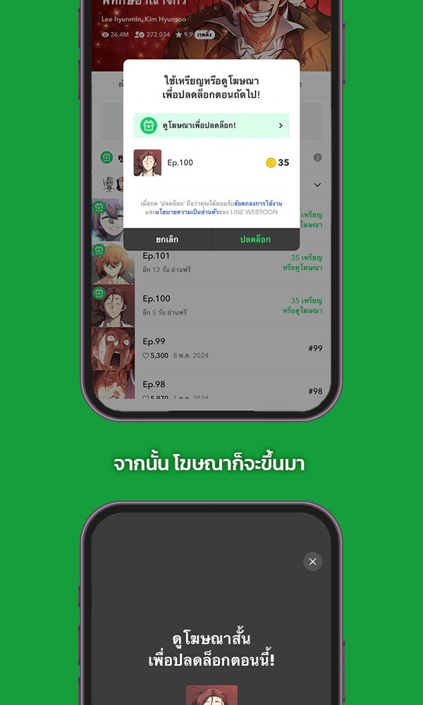 แฮปปี้ควอกก้า - หน้า 3