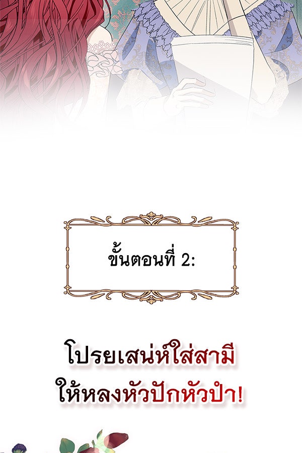 แฮปปี้ควอกก้า - หน้า 32