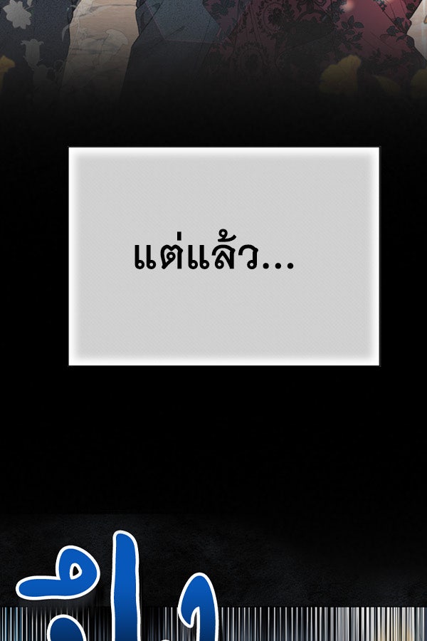 แฮปปี้ควอกก้า - หน้า 39