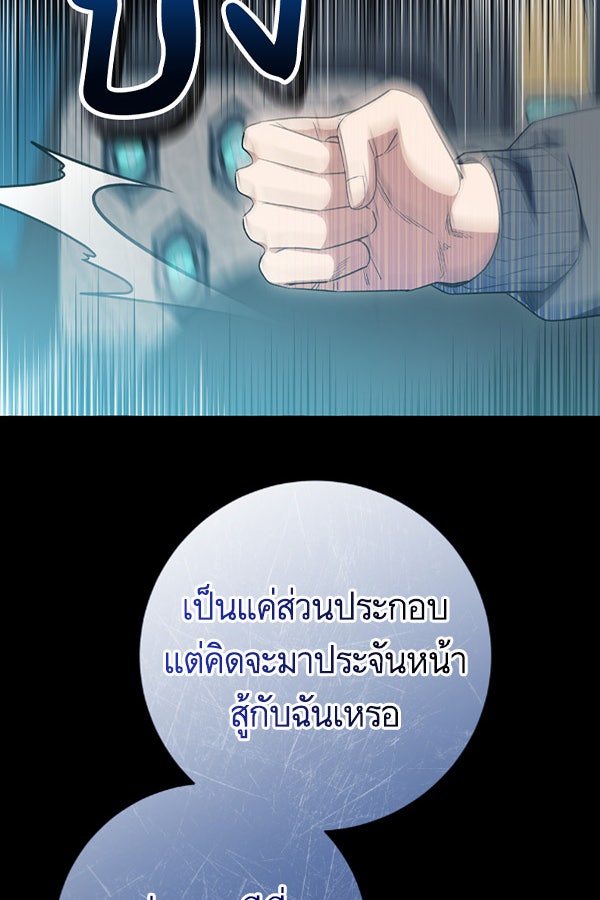 แฮปปี้ควอกก้า - หน้า 40
