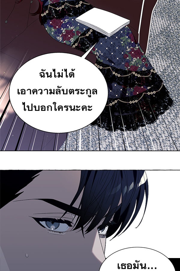 แฮปปี้ควอกก้า - หน้า 45