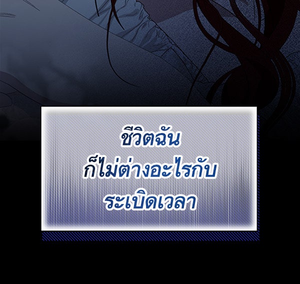 แฮปปี้ควอกก้า - หน้า 52