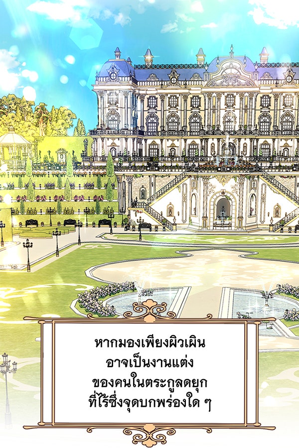 แฮปปี้ควอกก้า - หน้า 7