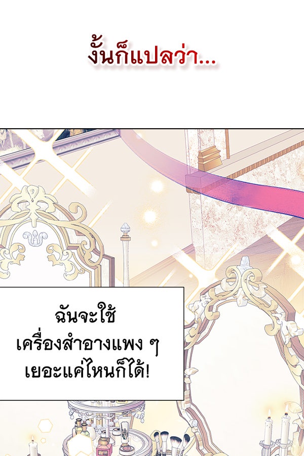 แฮปปี้ควอกก้า - หน้า 8