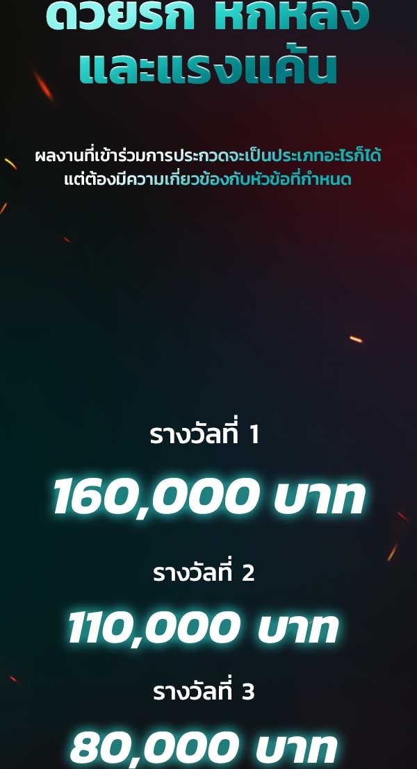 แฮปปี้ควอกก้า - หน้า 4