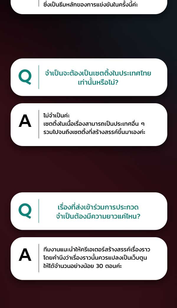 แฮปปี้ควอกก้า - หน้า 7