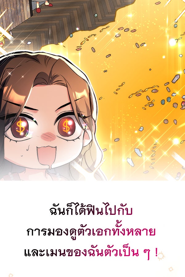 แฮปปี้ควอกก้า - หน้า 3