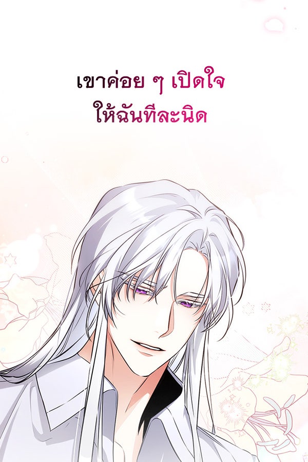 แฮปปี้ควอกก้า - หน้า 33