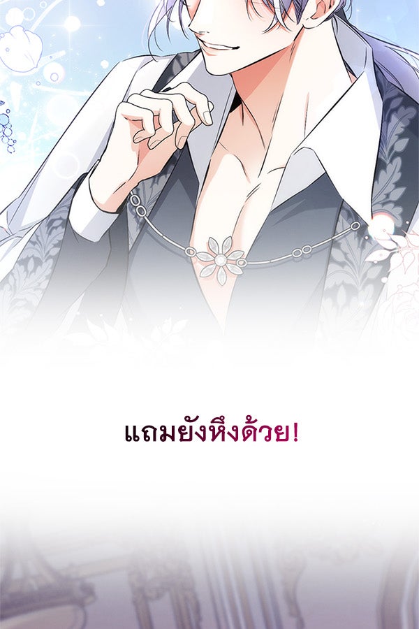 แฮปปี้ควอกก้า - หน้า 39
