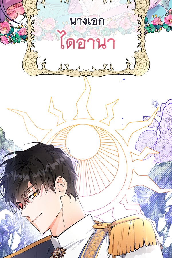 แฮปปี้ควอกก้า - หน้า 6