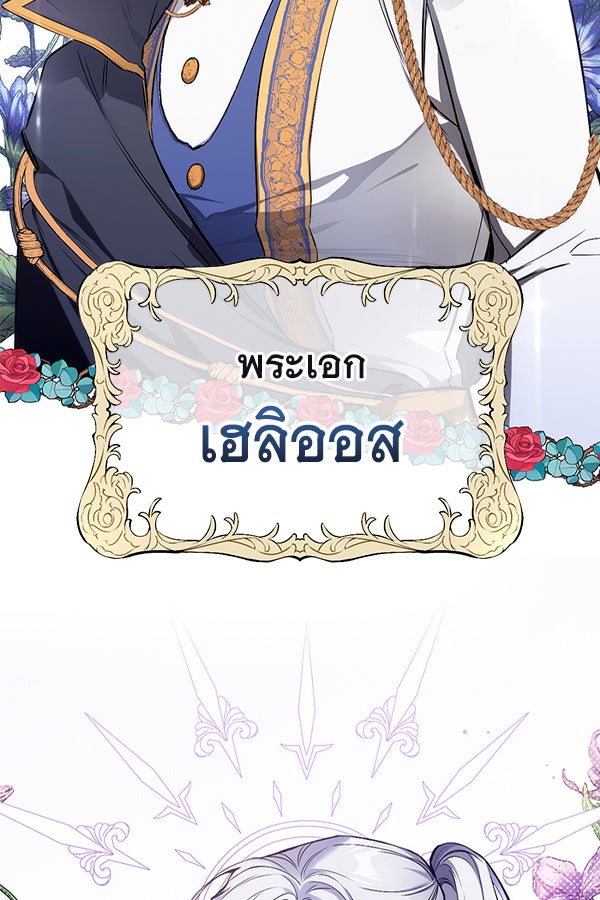แฮปปี้ควอกก้า - หน้า 7