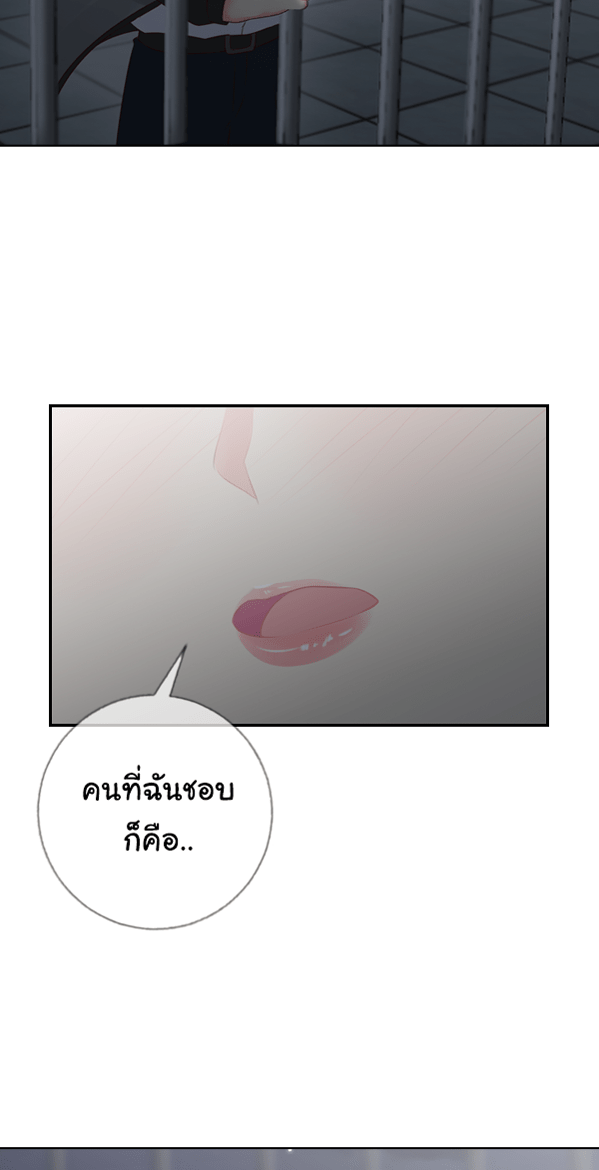 แฮปปี้ควอกก้า - หน้า 39