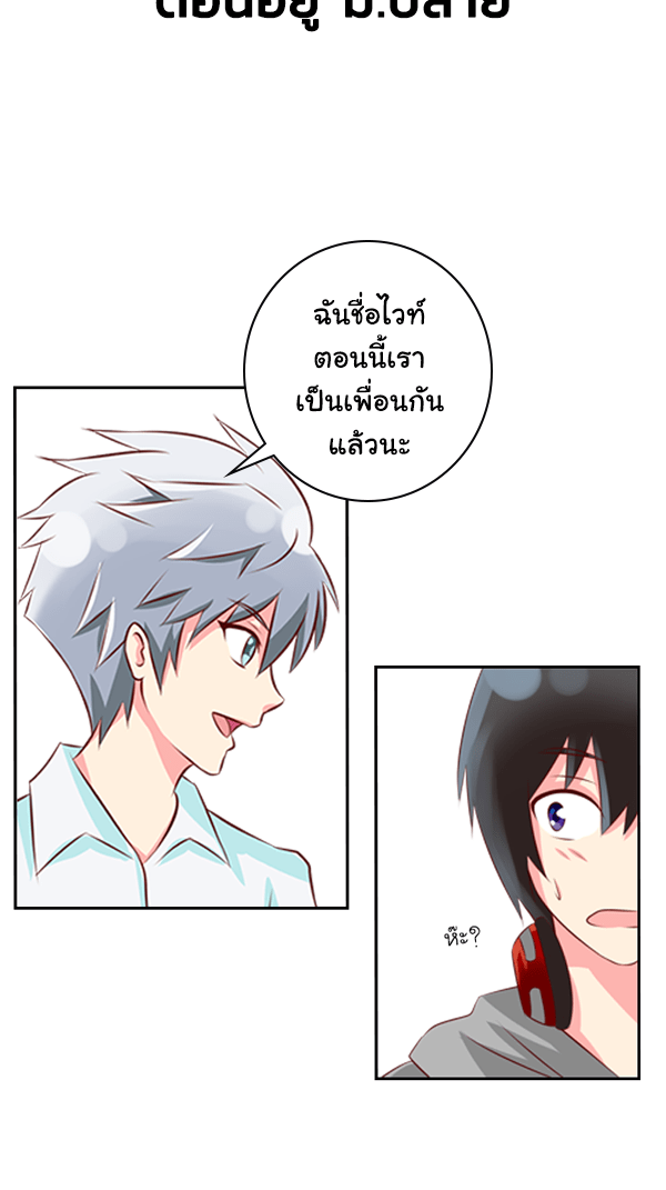 แฮปปี้ควอกก้า - หน้า 7