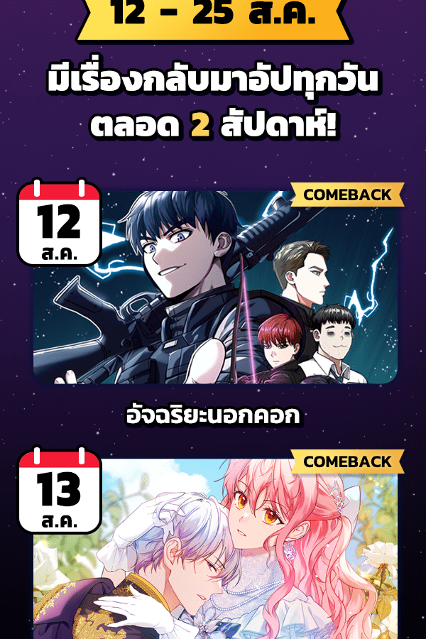 แฮปปี้ควอกก้า - หน้า 3