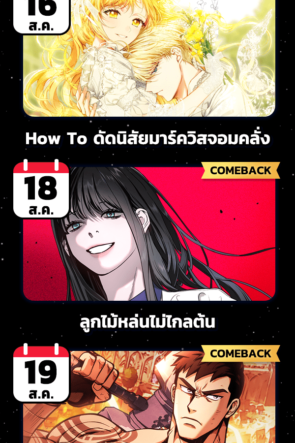 แฮปปี้ควอกก้า - หน้า 5