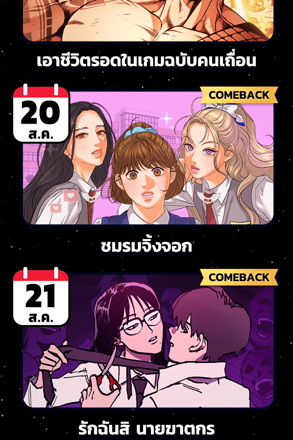 แฮปปี้ควอกก้า - หน้า 6