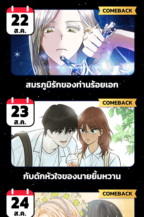 แฮปปี้ควอกก้า - หน้า 7