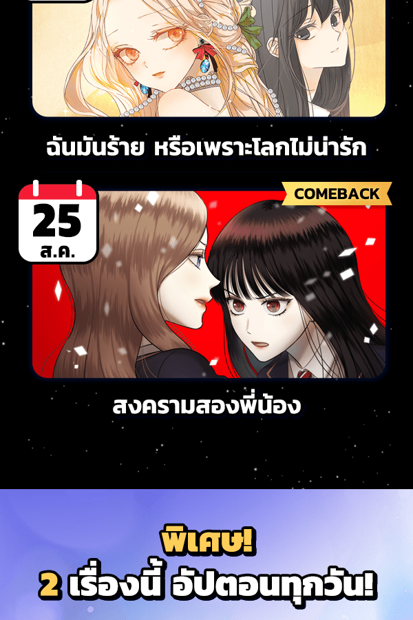 แฮปปี้ควอกก้า - หน้า 8
