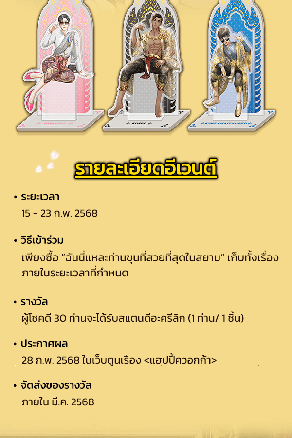 แฮปปี้ควอกก้า - หน้า 2